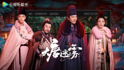 腾讯视频TV版