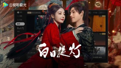 腾讯视频TV版