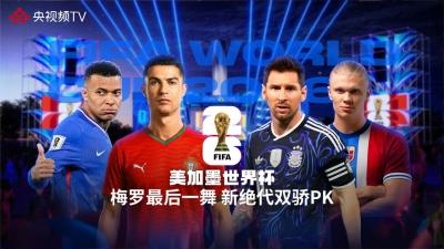 央视频TV