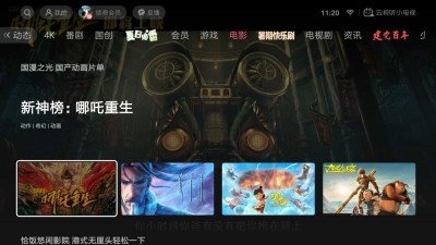 云视听小电视