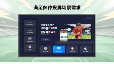 当贝投屏