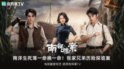 奇异果TV