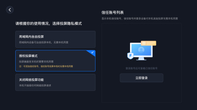 爱思投屏TV版