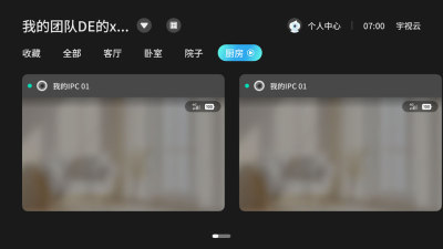 宇视云
