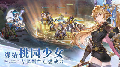 三国志幻想大陆