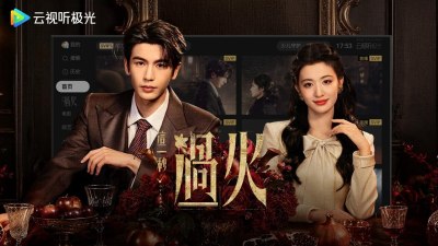 腾讯视频TV版