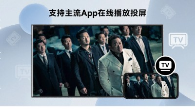 当贝投屏