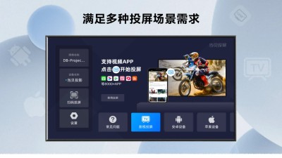 当贝投屏