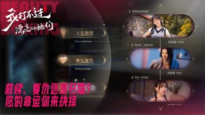 互影派
