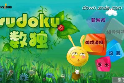 数独TV版
