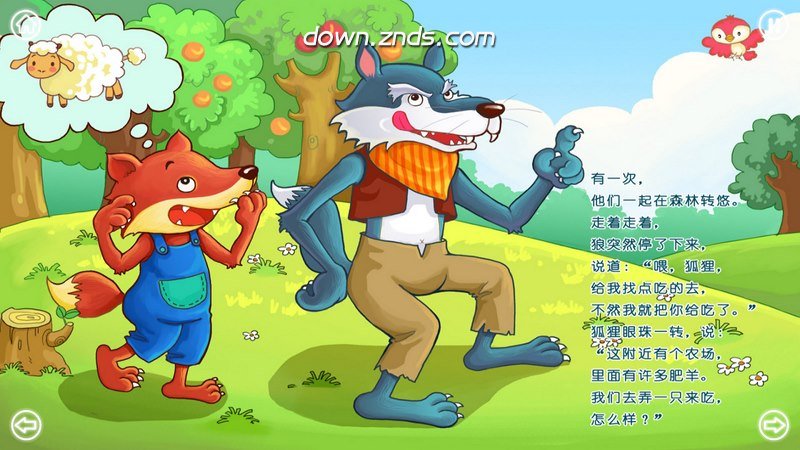 狼和狐狸tv版 最新版狼和狐狸下载 安卓电视apk 当贝市场