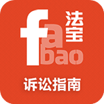 訴訟指南