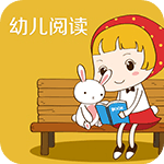 幼儿阅读