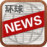 環(huán)球新聞