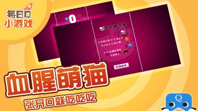 大头猫吃鱼