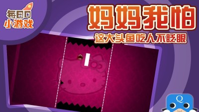 大头猫吃鱼