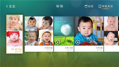亲宝宝TV版