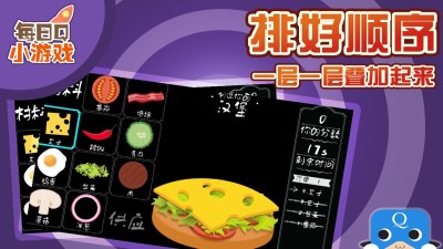 汉堡专家