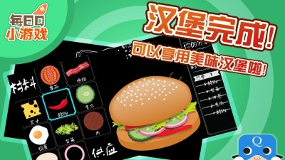 汉堡专家