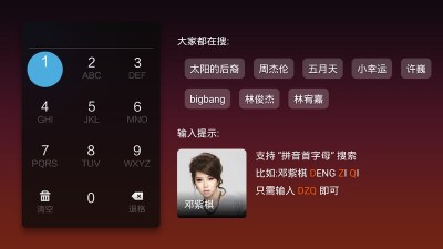 虾米音乐tv版 最新版虾米音乐下载 安卓电视apk 当贝市场