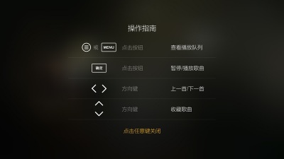 虾米音乐tv版 最新版虾米音乐下载 安卓电视apk 当贝市场