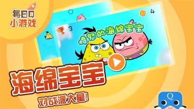 愤怒的海绵宝宝