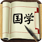 國學寶典