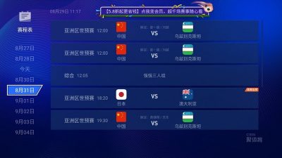 Cibn聚体育tv版 最新版cibn聚体育下载 安卓电视apk 当贝市场 Cibn聚体育tv版 最新版cibn聚体育下载 安卓电视apk 当贝市场