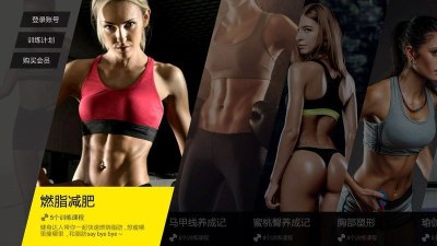 当贝健身