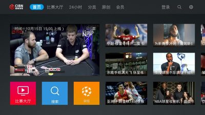 Cibn超级体育tv版 最新版cibn超级体育下载 安卓电视apk 当贝市场