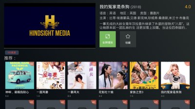 今日影视tv版 最新版今日影视下载 安卓电视apk 当贝市场