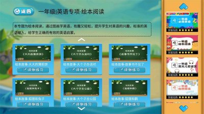 小学英语同步单词