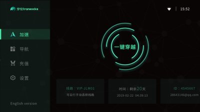 穿梭TV