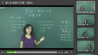 小学科学奥数