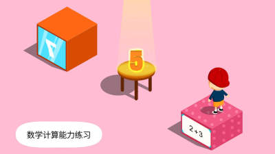 阳阳跳一跳
