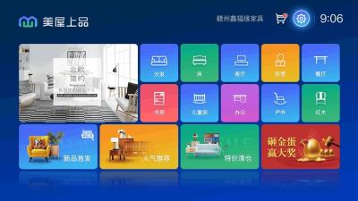 美屋上品tv版 最新版美屋上品下载 安卓电视apk 当贝市场