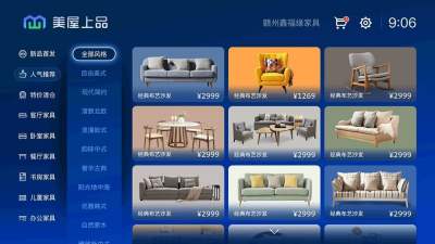 美屋上品tv版 最新版美屋上品下载 安卓电视apk 当贝市场
