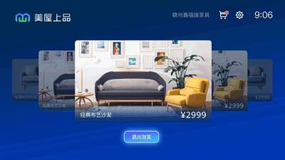 美屋上品tv版 最新版美屋上品下载 安卓电视apk 当贝市场