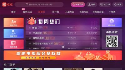 唱吧