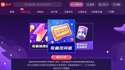 唱吧