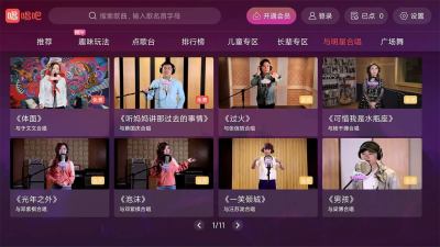 唱吧