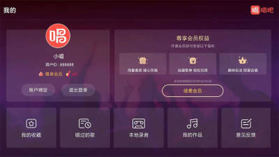 唱吧