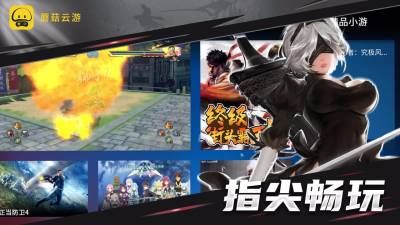 蘑菇云游tv版 最新版蘑菇云游下载 安卓电视apk 当贝市场 蘑菇云游tv版 最新版蘑菇云游下载 安卓电视apk 当贝市场
