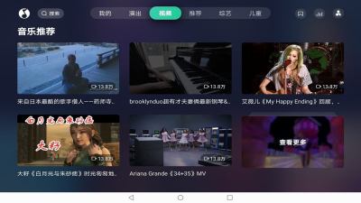 QQ音乐TV版