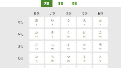 日语五十音tv版 最新版日语五十音下载 安卓电视apk 当贝市场