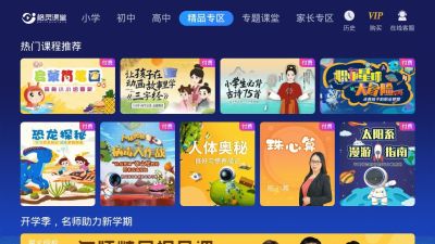 格灵课堂