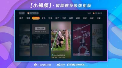 微博视频tv版tv版 最新版微博视频tv版下载 安卓电视apk 当贝市场