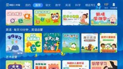 小学同步二年级