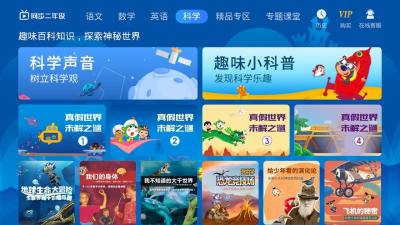 小学同步二年级