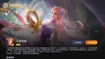 腾讯先游tv版tv版 最新版腾讯先游tv版下载 安卓电视apk 当贝市场